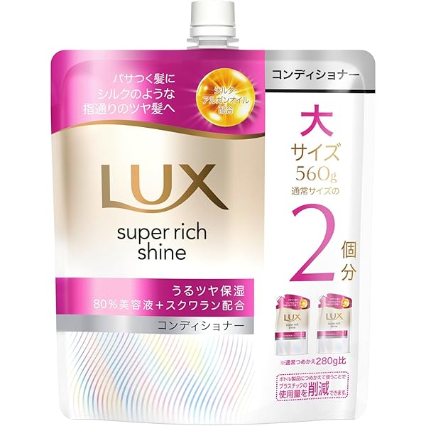 LUX 箱売り　6個　コンディショナー つめかえ　新品 Amazon | LUX(ラックス) ラックス スーパーリッチシャイン
